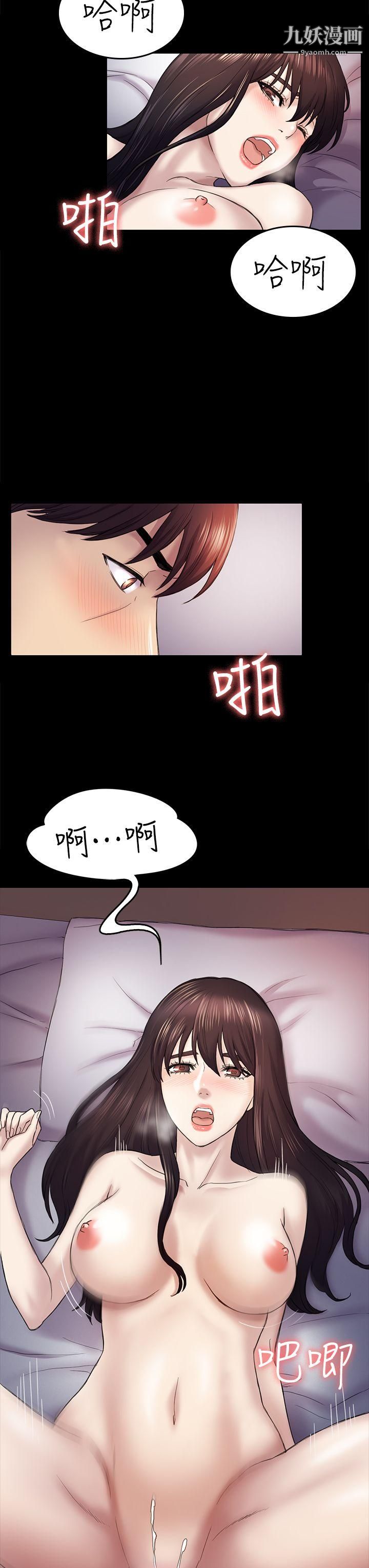 《初恋陷阱》漫画最新章节第40话 - 性感的女人免费下拉式在线观看章节第【12】张图片