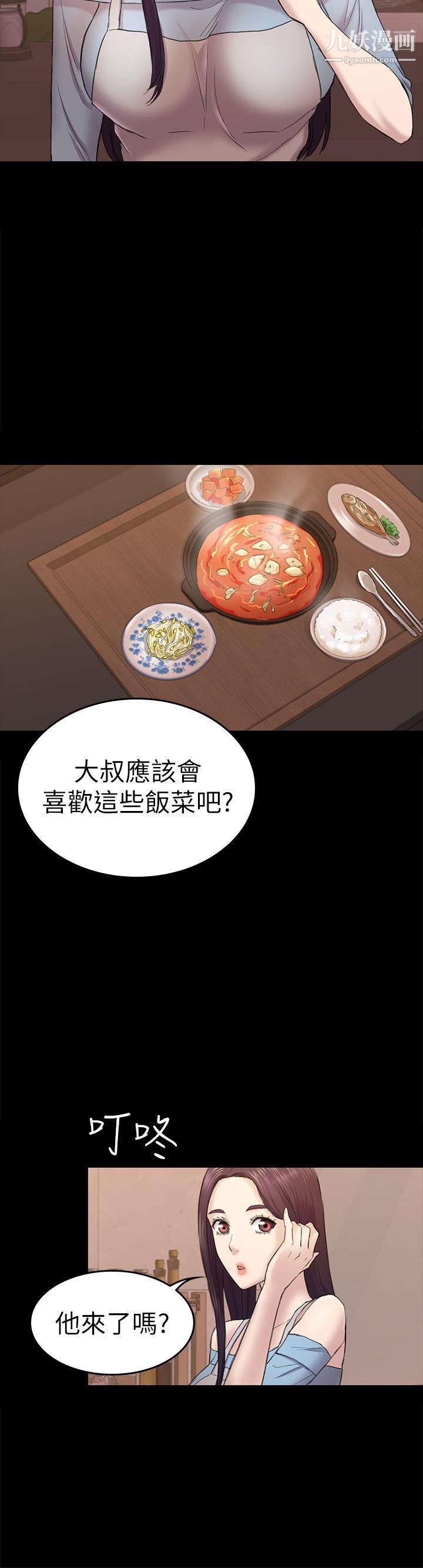 《初恋陷阱》漫画最新章节第40话 - 性感的女人免费下拉式在线观看章节第【36】张图片