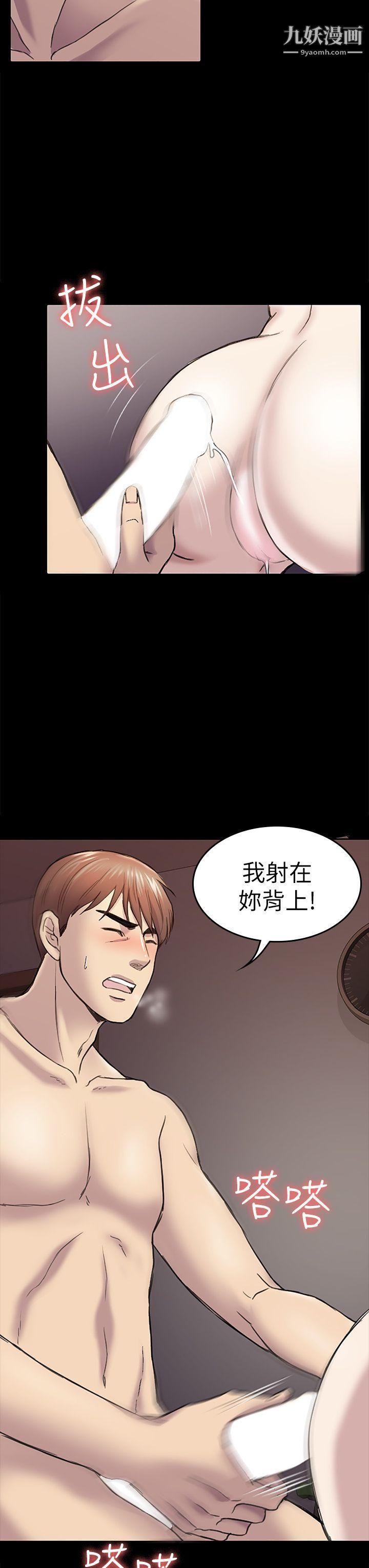 《初恋陷阱》漫画最新章节第40话 - 性感的女人免费下拉式在线观看章节第【26】张图片