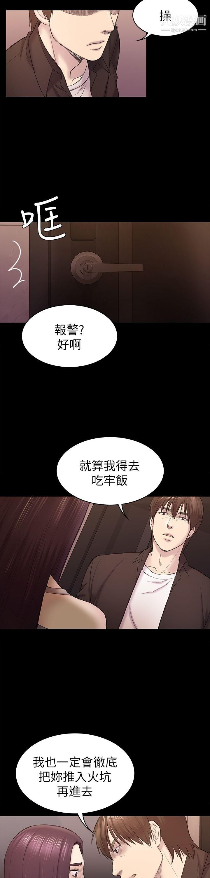 《初恋陷阱》漫画最新章节第41话 - 好货免费下拉式在线观看章节第【29】张图片