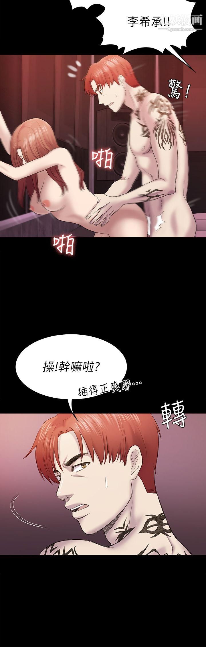 《初恋陷阱》漫画最新章节第41话 - 好货免费下拉式在线观看章节第【21】张图片