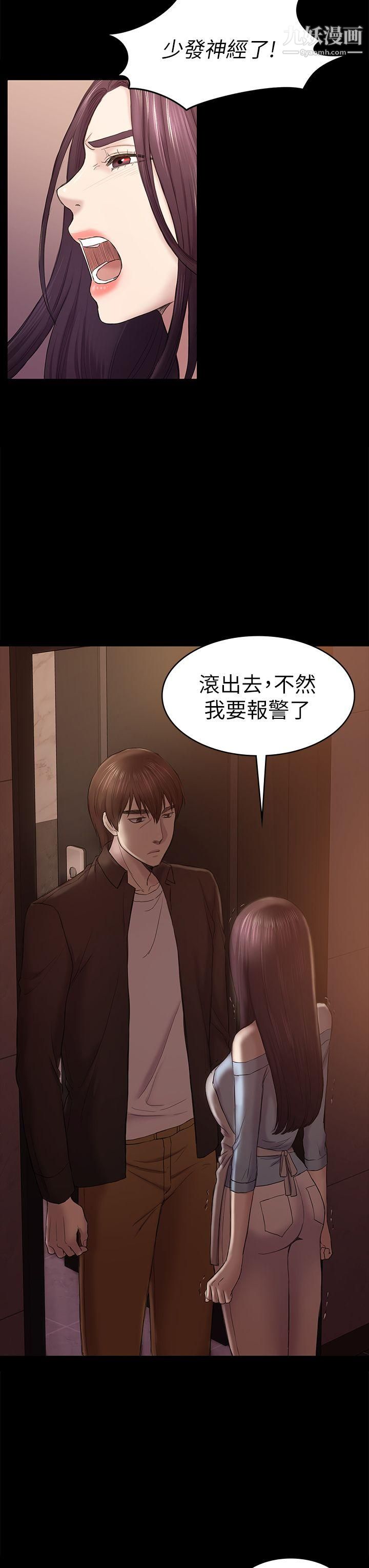 《初恋陷阱》漫画最新章节第41话 - 好货免费下拉式在线观看章节第【28】张图片