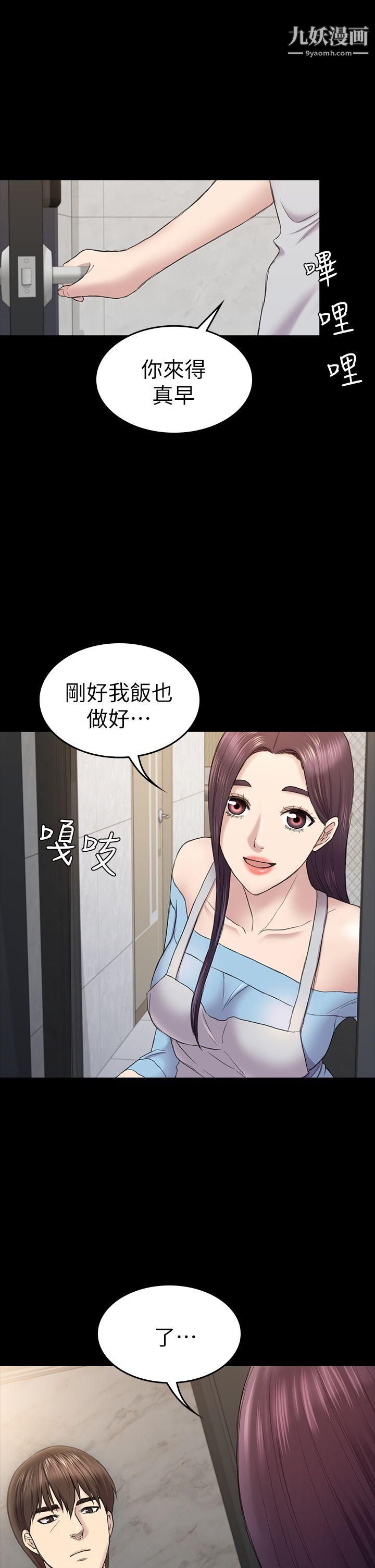 《初恋陷阱》漫画最新章节第41话 - 好货免费下拉式在线观看章节第【1】张图片