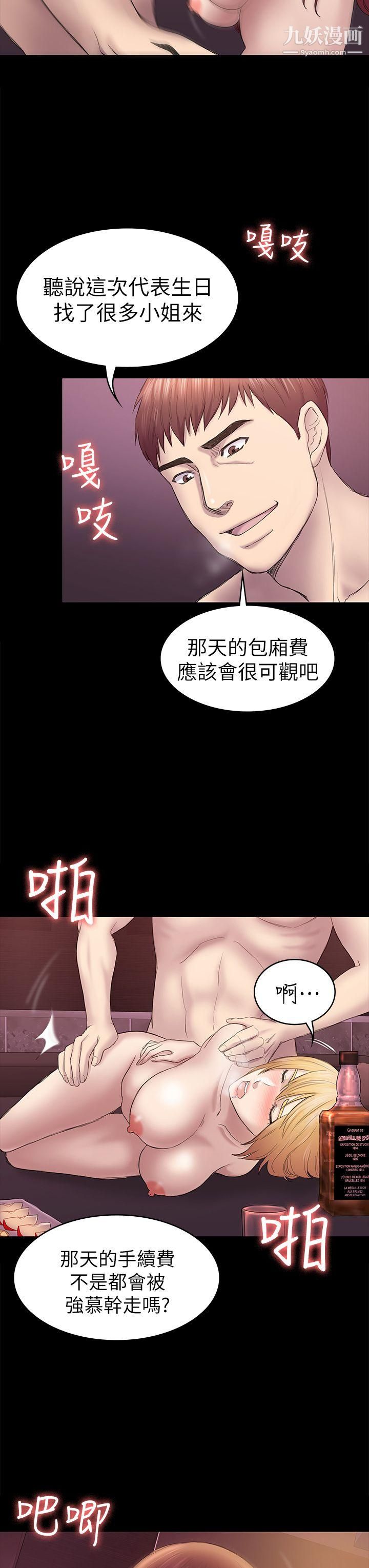 《初恋陷阱》漫画最新章节第41话 - 好货免费下拉式在线观看章节第【15】张图片