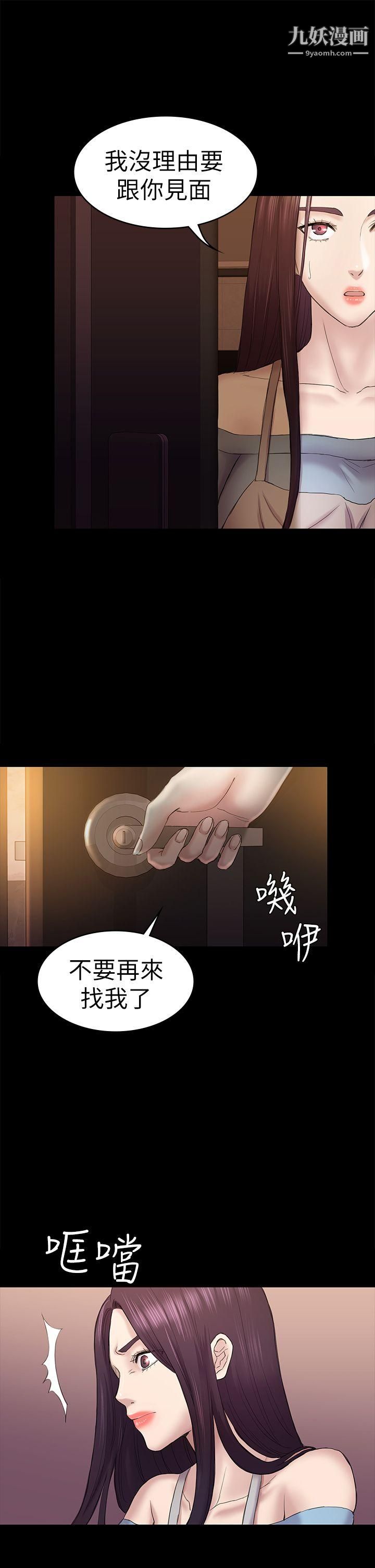 《初恋陷阱》漫画最新章节第41话 - 好货免费下拉式在线观看章节第【26】张图片