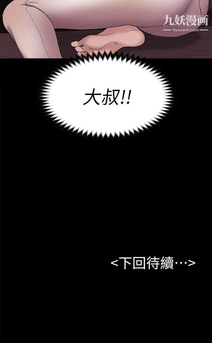 《初恋陷阱》漫画最新章节第41话 - 好货免费下拉式在线观看章节第【35】张图片