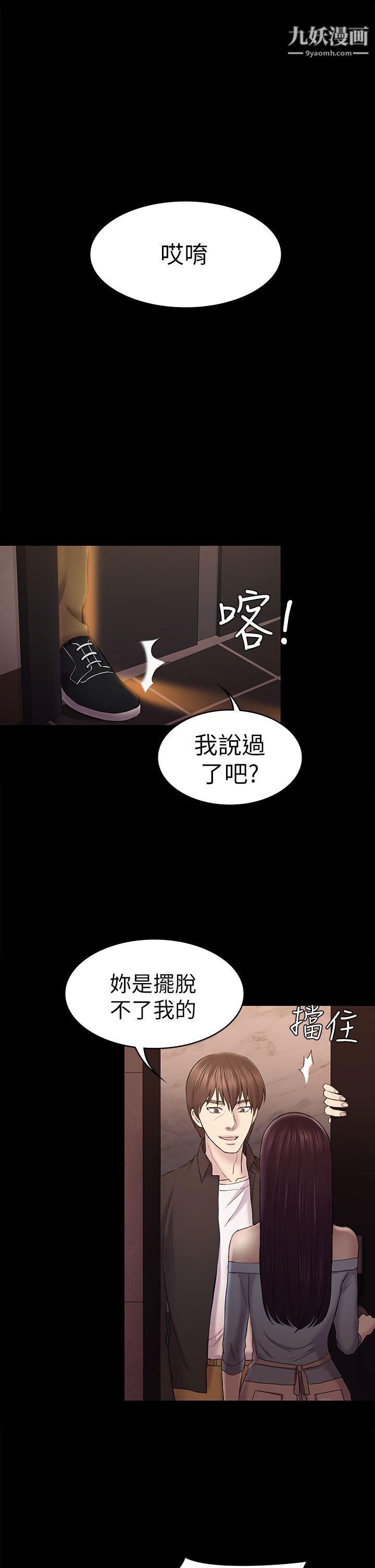 《初恋陷阱》漫画最新章节第41话 - 好货免费下拉式在线观看章节第【27】张图片