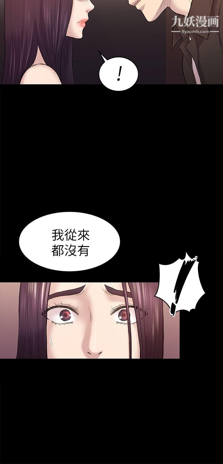 《初恋陷阱》漫画最新章节第41话 - 好货免费下拉式在线观看章节第【30】张图片