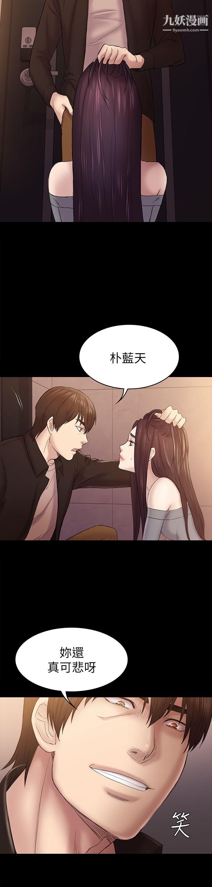 《初恋陷阱》漫画最新章节第42话 - 你以为来这套我就会听你的?免费下拉式在线观看章节第【14】张图片