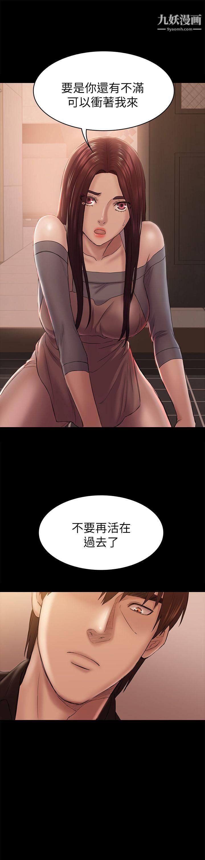 《初恋陷阱》漫画最新章节第42话 - 你以为来这套我就会听你的?免费下拉式在线观看章节第【17】张图片