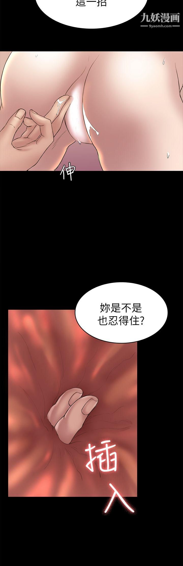 《初恋陷阱》漫画最新章节第42话 - 你以为来这套我就会听你的?免费下拉式在线观看章节第【28】张图片