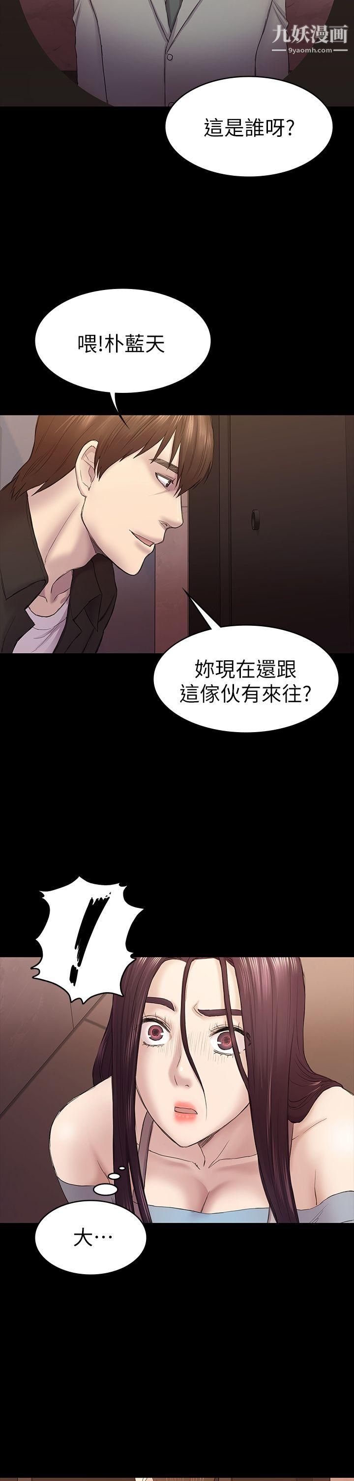 《初恋陷阱》漫画最新章节第42话 - 你以为来这套我就会听你的?免费下拉式在线观看章节第【2】张图片