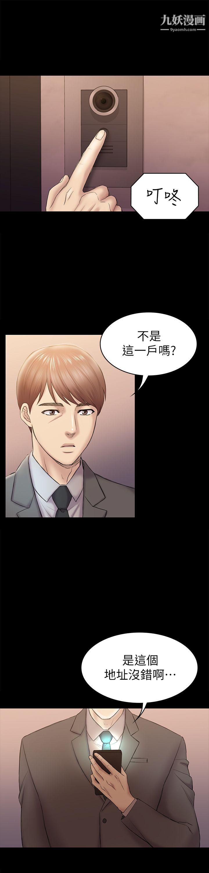 《初恋陷阱》漫画最新章节第42话 - 你以为来这套我就会听你的?免费下拉式在线观看章节第【9】张图片