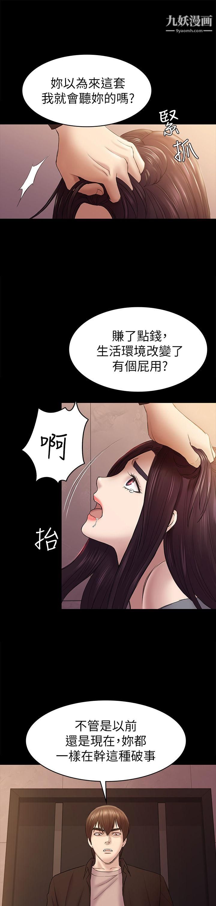 《初恋陷阱》漫画最新章节第42话 - 你以为来这套我就会听你的?免费下拉式在线观看章节第【13】张图片