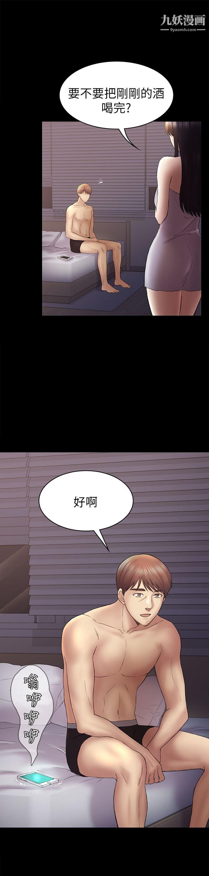 《初恋陷阱》漫画最新章节第43话 - 半夜的来电免费下拉式在线观看章节第【31】张图片