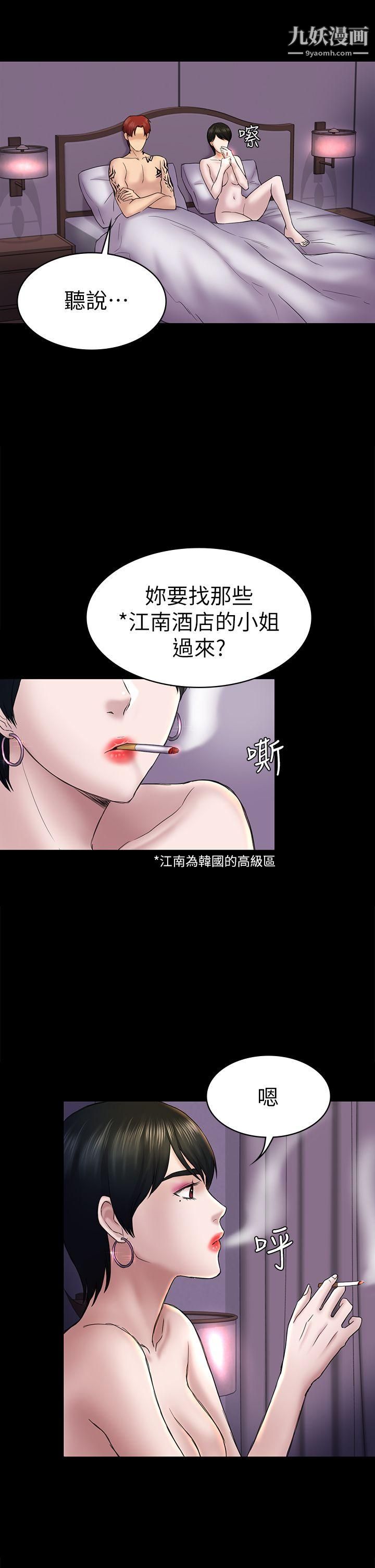 《初恋陷阱》漫画最新章节第43话 - 半夜的来电免费下拉式在线观看章节第【7】张图片