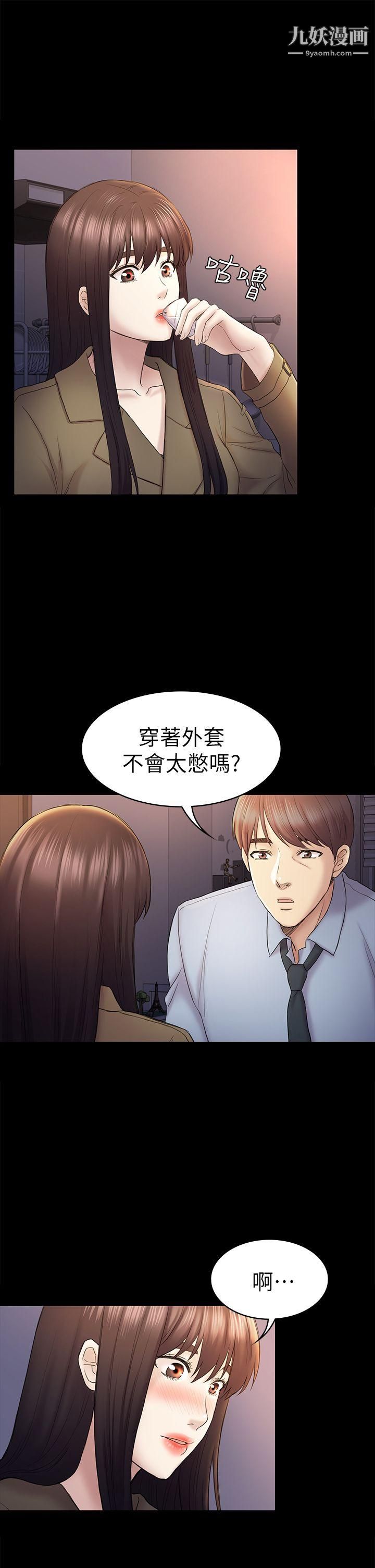 《初恋陷阱》漫画最新章节第43话 - 半夜的来电免费下拉式在线观看章节第【19】张图片