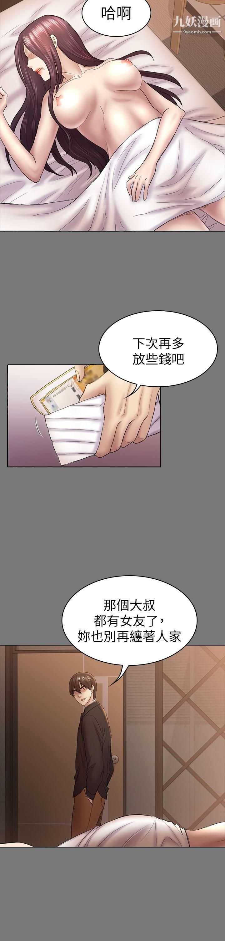 《初恋陷阱》漫画最新章节第44话 - 乱搞的下场免费下拉式在线观看章节第【19】张图片