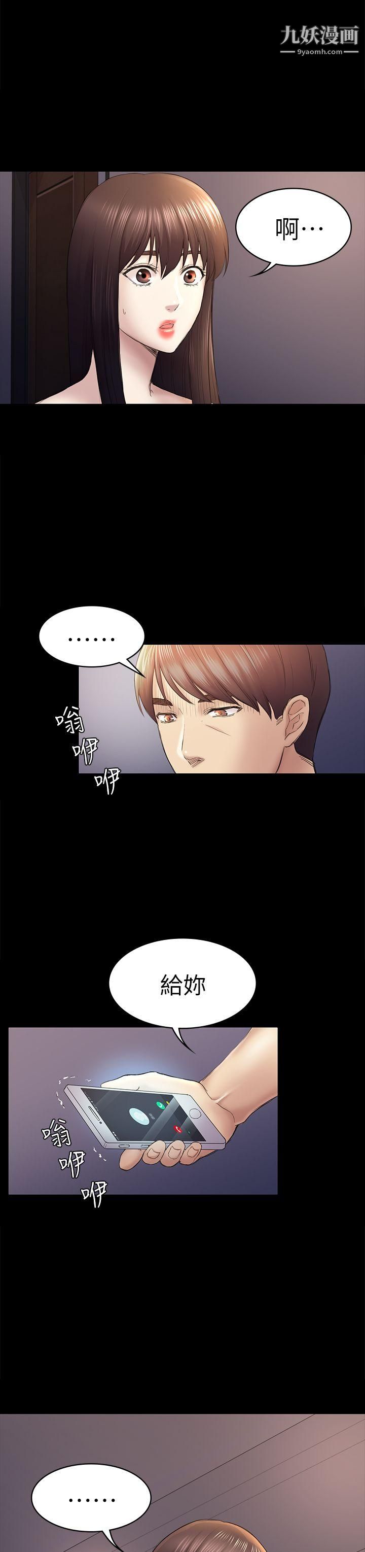 《初恋陷阱》漫画最新章节第44话 - 乱搞的下场免费下拉式在线观看章节第【3】张图片