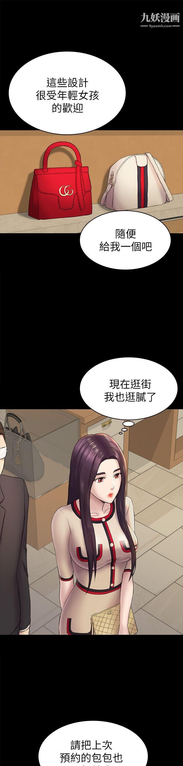 《初恋陷阱》漫画最新章节第44话 - 乱搞的下场免费下拉式在线观看章节第【9】张图片