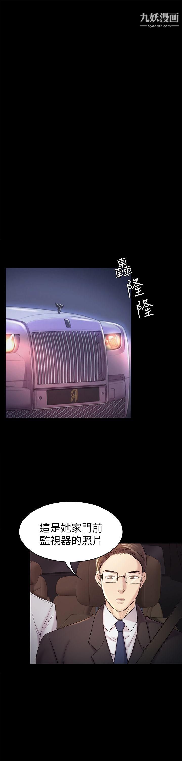 《初恋陷阱》漫画最新章节第44话 - 乱搞的下场免费下拉式在线观看章节第【29】张图片