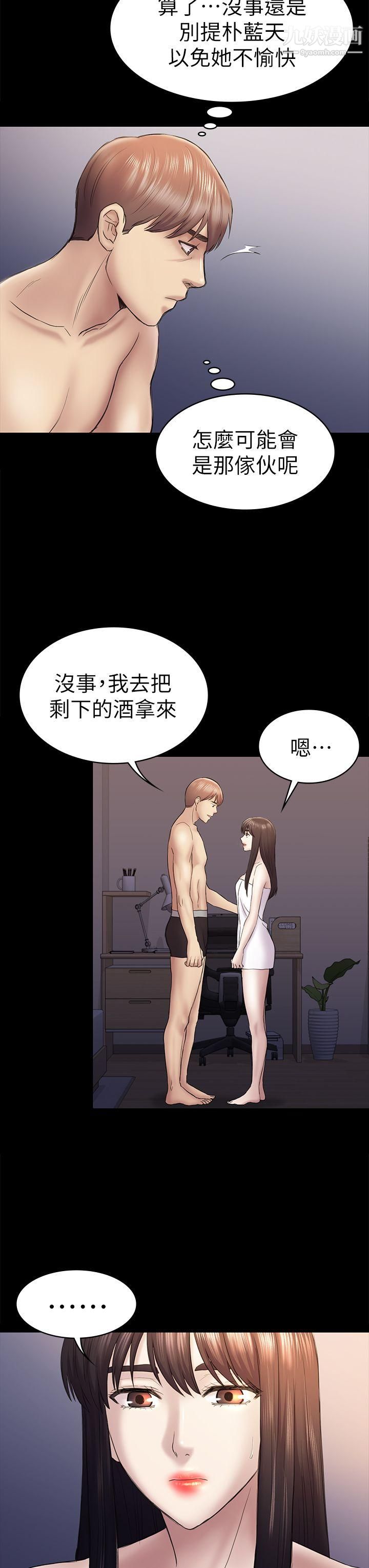 《初恋陷阱》漫画最新章节第44话 - 乱搞的下场免费下拉式在线观看章节第【7】张图片