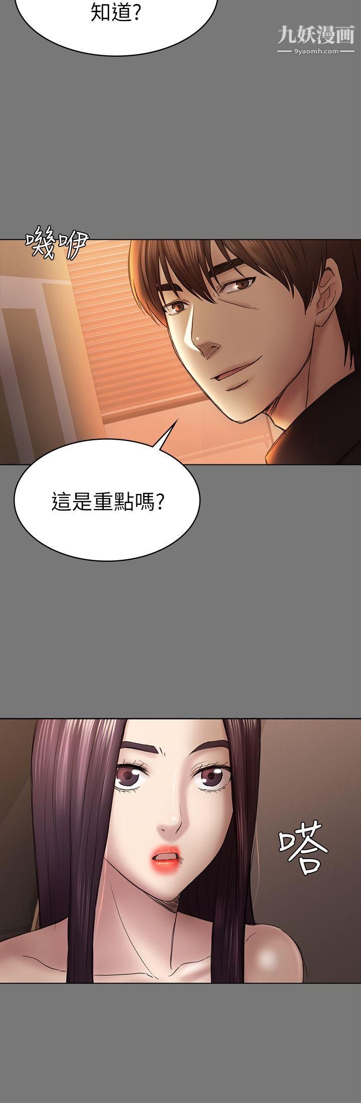 《初恋陷阱》漫画最新章节第44话 - 乱搞的下场免费下拉式在线观看章节第【21】张图片