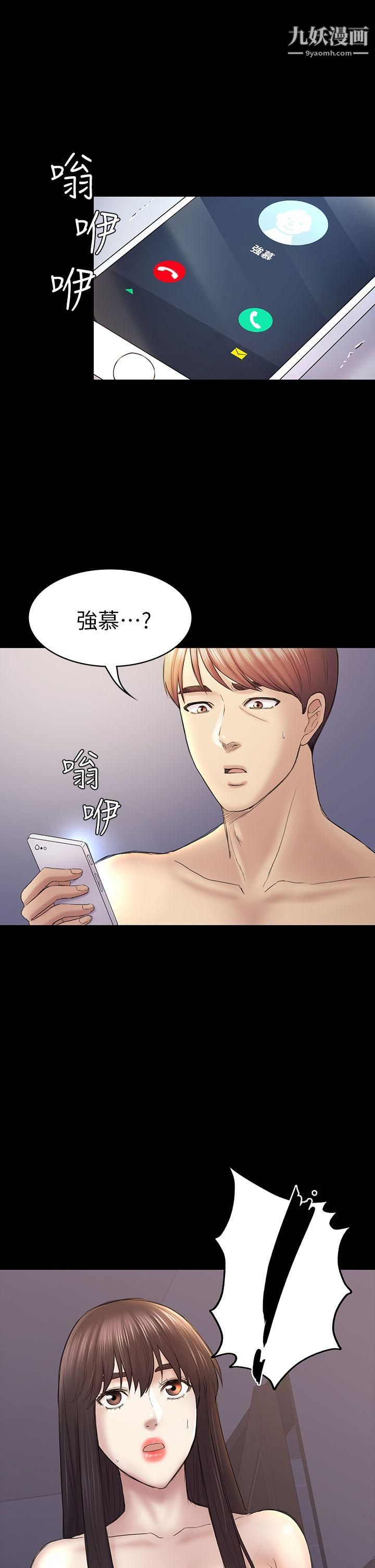 《初恋陷阱》漫画最新章节第44话 - 乱搞的下场免费下拉式在线观看章节第【1】张图片