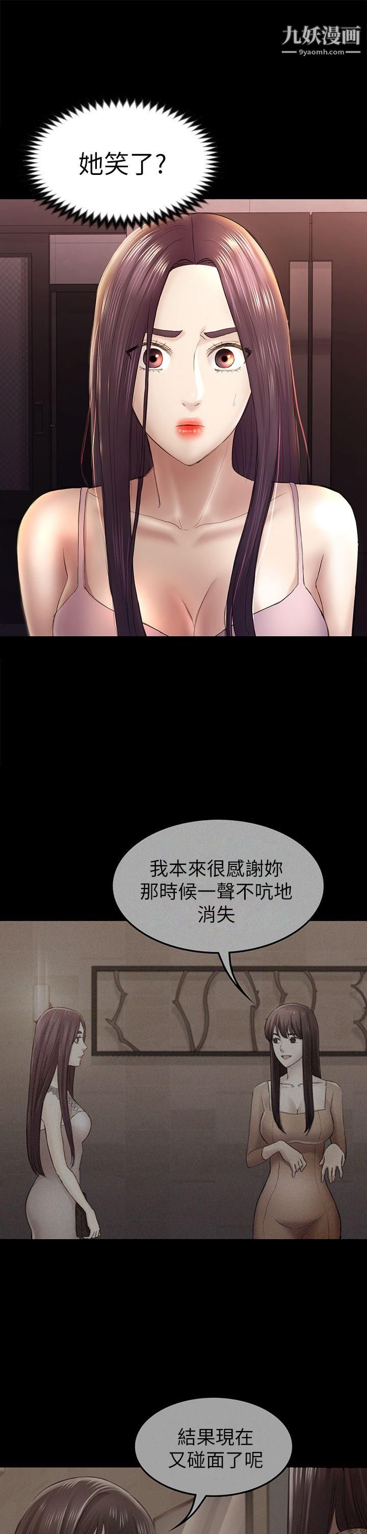 《初恋陷阱》漫画最新章节第44话 - 乱搞的下场免费下拉式在线观看章节第【26】张图片