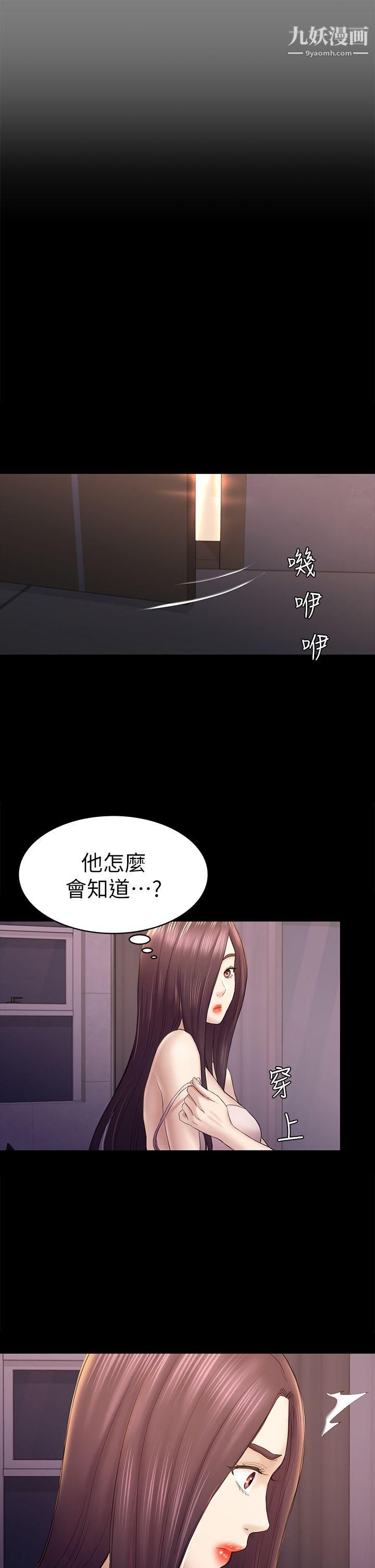 《初恋陷阱》漫画最新章节第44话 - 乱搞的下场免费下拉式在线观看章节第【22】张图片