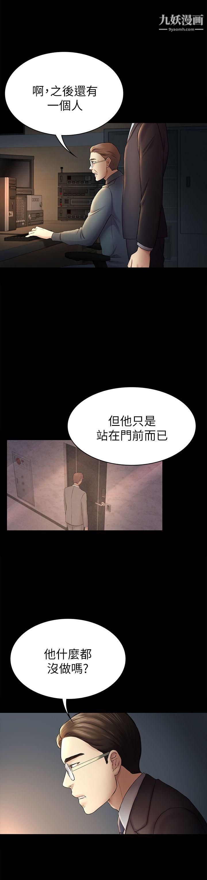 《初恋陷阱》漫画最新章节第44话 - 乱搞的下场免费下拉式在线观看章节第【16】张图片