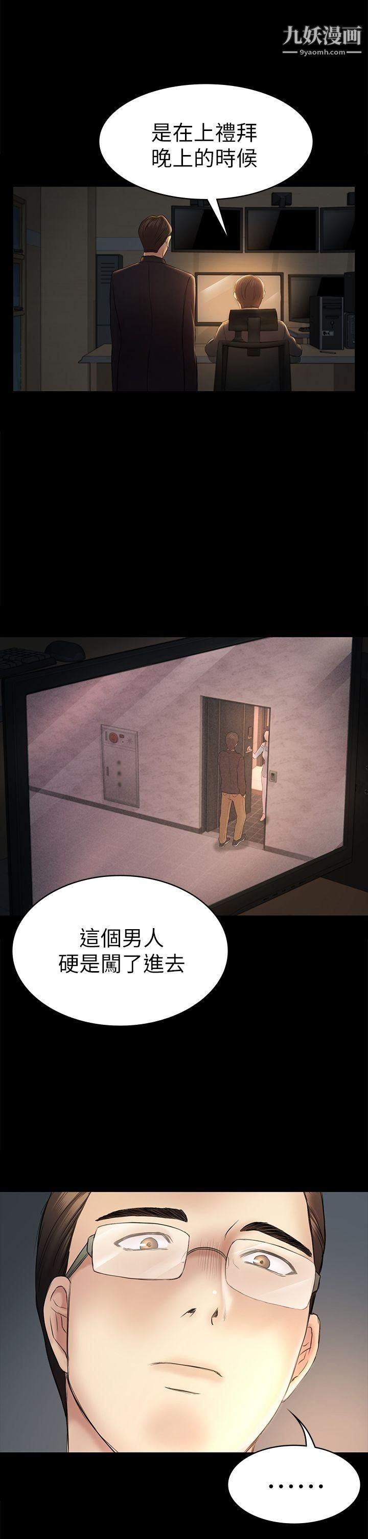 《初恋陷阱》漫画最新章节第44话 - 乱搞的下场免费下拉式在线观看章节第【15】张图片