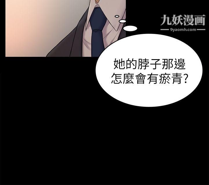 《初恋陷阱》漫画最新章节第44话 - 乱搞的下场免费下拉式在线观看章节第【13】张图片