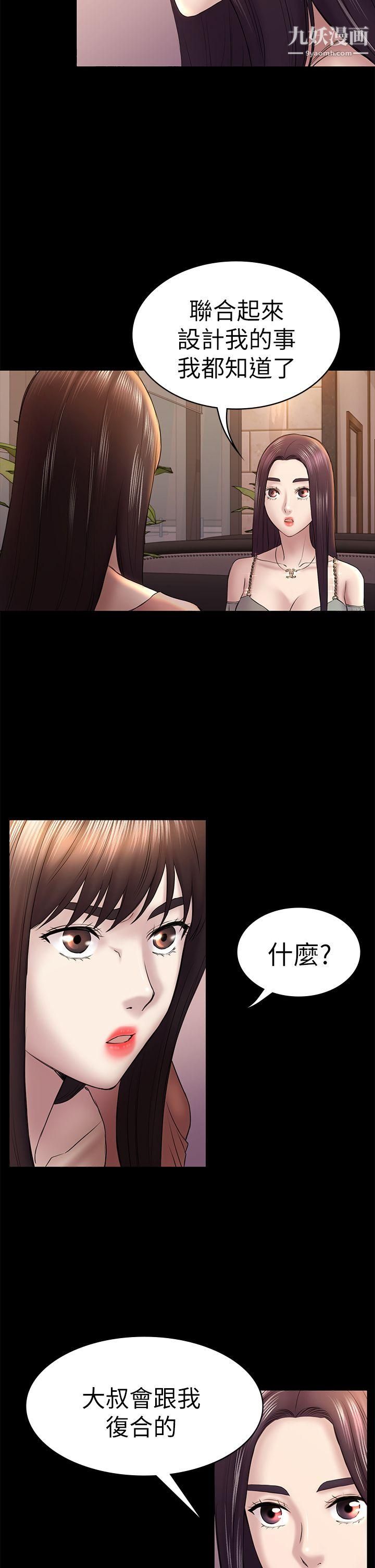 《初恋陷阱》漫画最新章节第46话 - 女人的气势斗争免费下拉式在线观看章节第【18】张图片