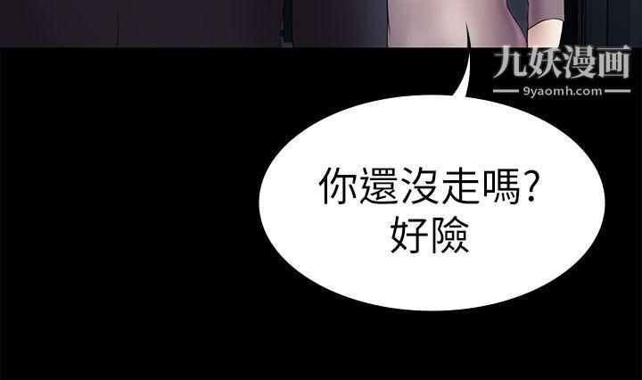 《初恋陷阱》漫画最新章节第46话 - 女人的气势斗争免费下拉式在线观看章节第【28】张图片