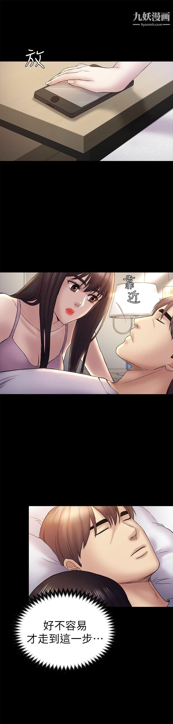 《初恋陷阱》漫画最新章节第46话 - 女人的气势斗争免费下拉式在线观看章节第【9】张图片