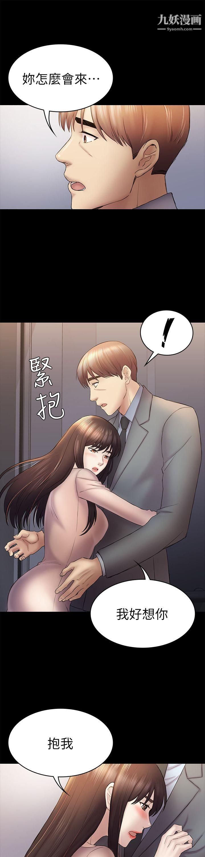 《初恋陷阱》漫画最新章节第46话 - 女人的气势斗争免费下拉式在线观看章节第【29】张图片