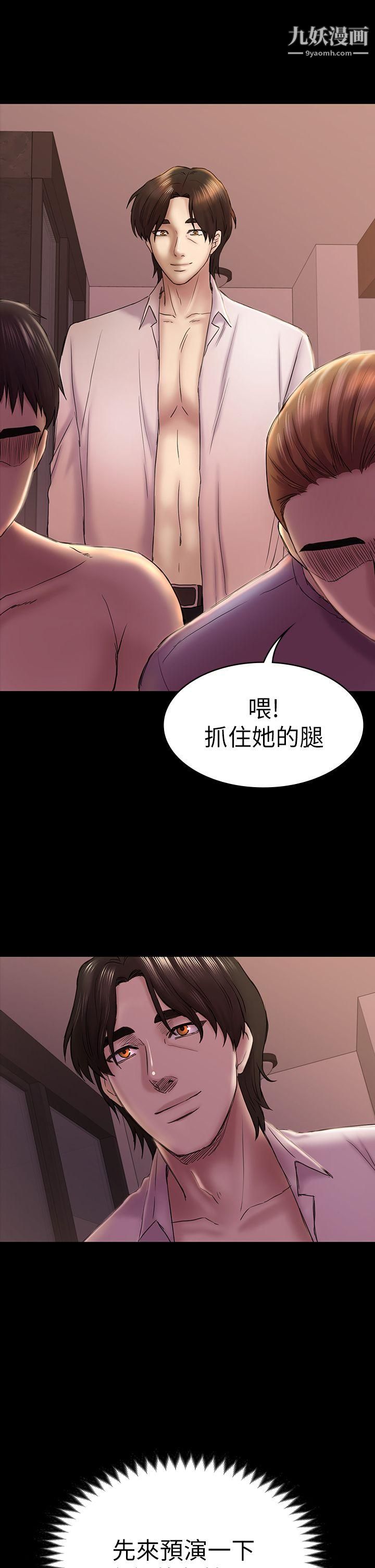 《初恋陷阱》漫画最新章节第46话 - 女人的气势斗争免费下拉式在线观看章节第【1】张图片