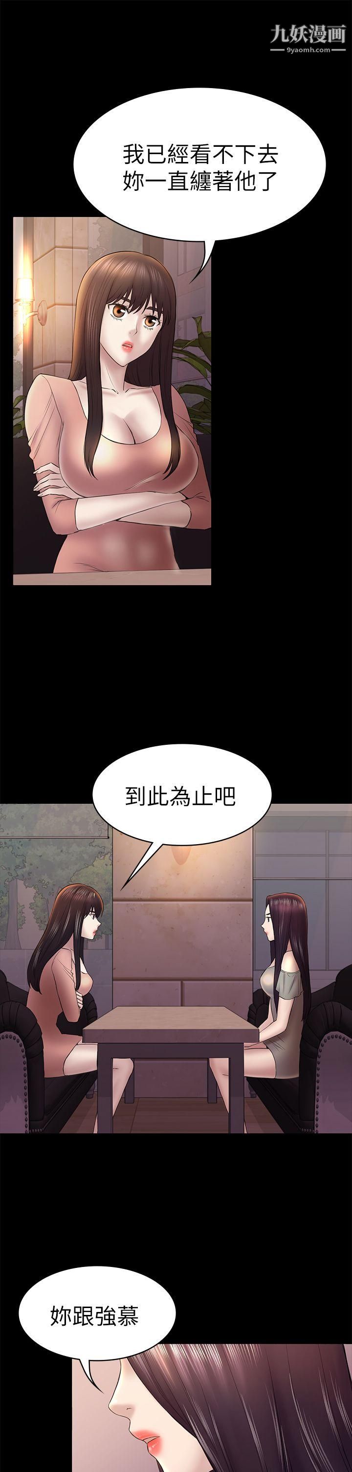 《初恋陷阱》漫画最新章节第46话 - 女人的气势斗争免费下拉式在线观看章节第【17】张图片