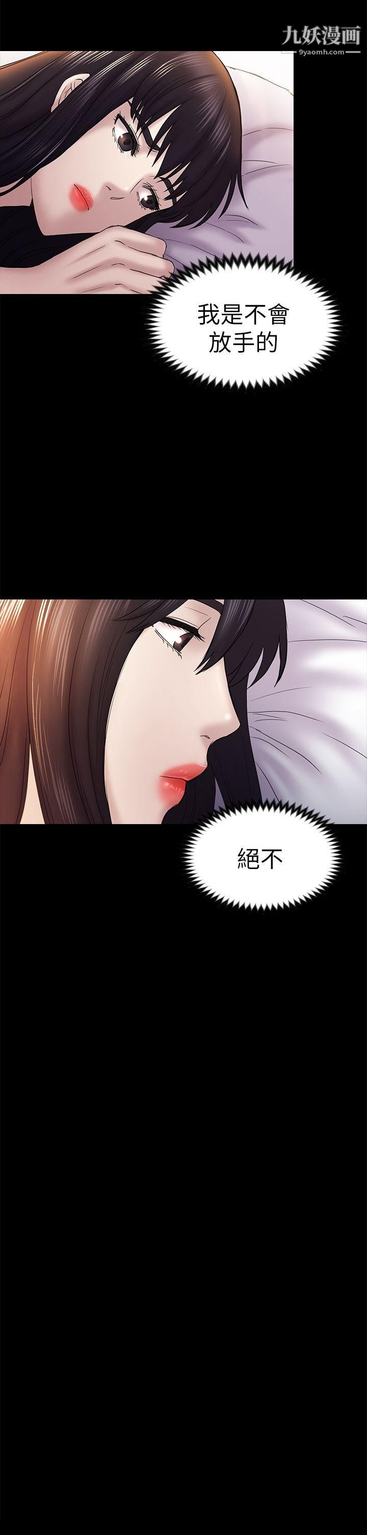 《初恋陷阱》漫画最新章节第46话 - 女人的气势斗争免费下拉式在线观看章节第【10】张图片