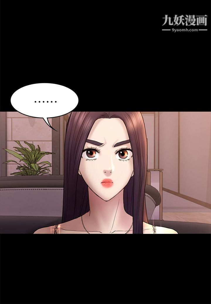 《初恋陷阱》漫画最新章节第46话 - 女人的气势斗争免费下拉式在线观看章节第【16】张图片