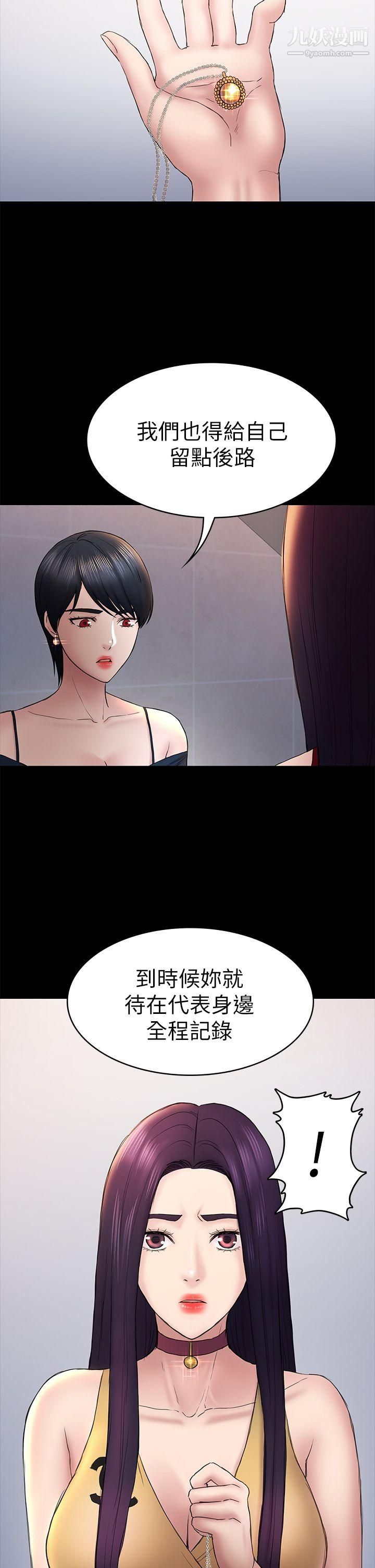 《初恋陷阱》漫画最新章节第47话 - 被发现的瘀青免费下拉式在线观看章节第【32】张图片