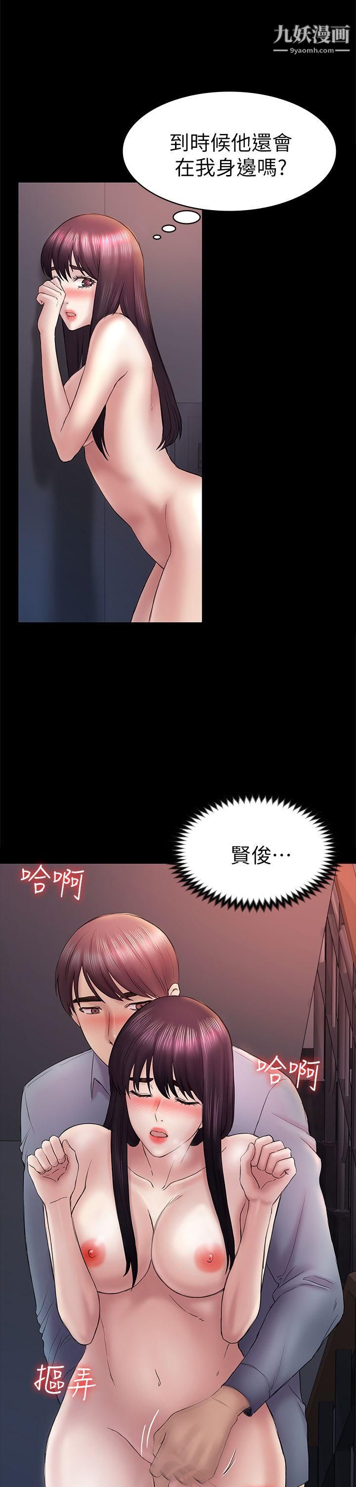 《初恋陷阱》漫画最新章节第47话 - 被发现的瘀青免费下拉式在线观看章节第【6】张图片