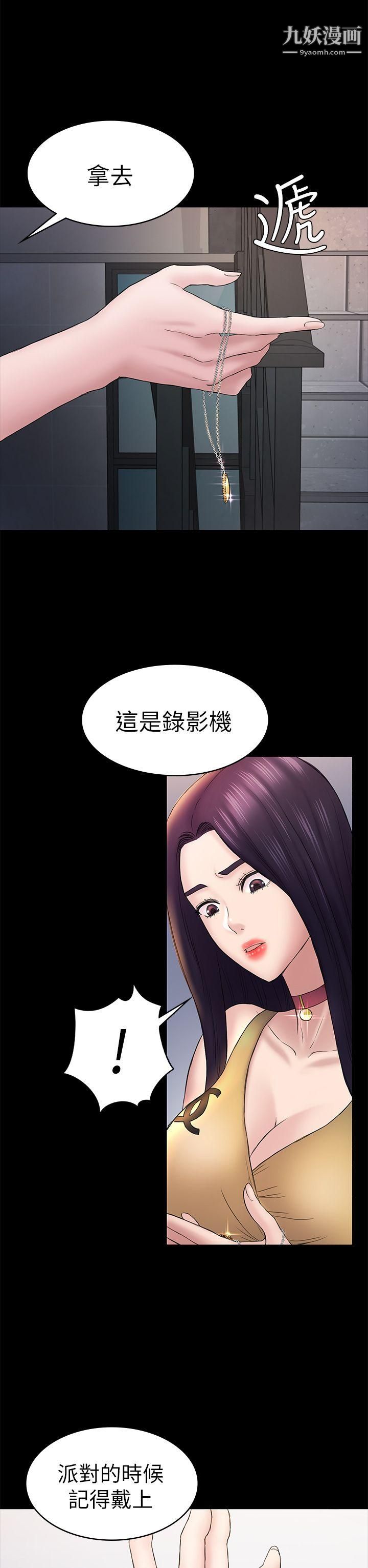 《初恋陷阱》漫画最新章节第47话 - 被发现的瘀青免费下拉式在线观看章节第【31】张图片