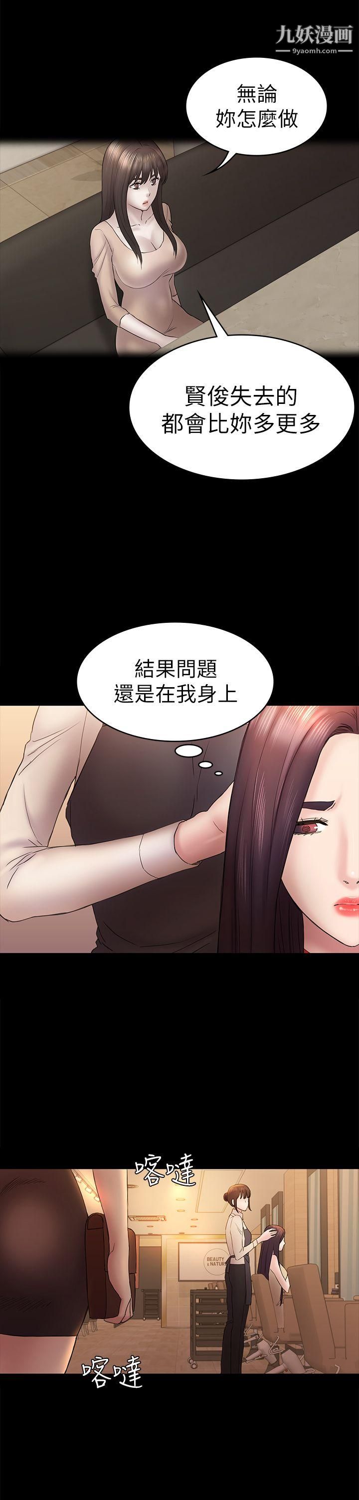 《初恋陷阱》漫画最新章节第47话 - 被发现的瘀青免费下拉式在线观看章节第【18】张图片