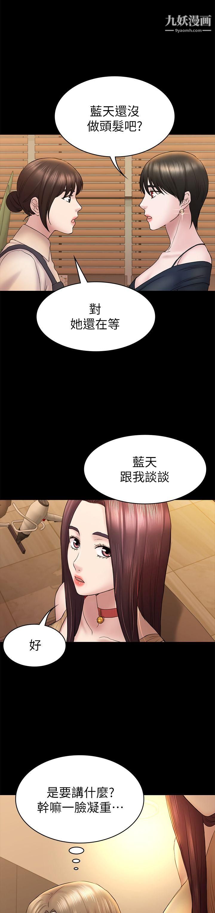 《初恋陷阱》漫画最新章节第47话 - 被发现的瘀青免费下拉式在线观看章节第【23】张图片