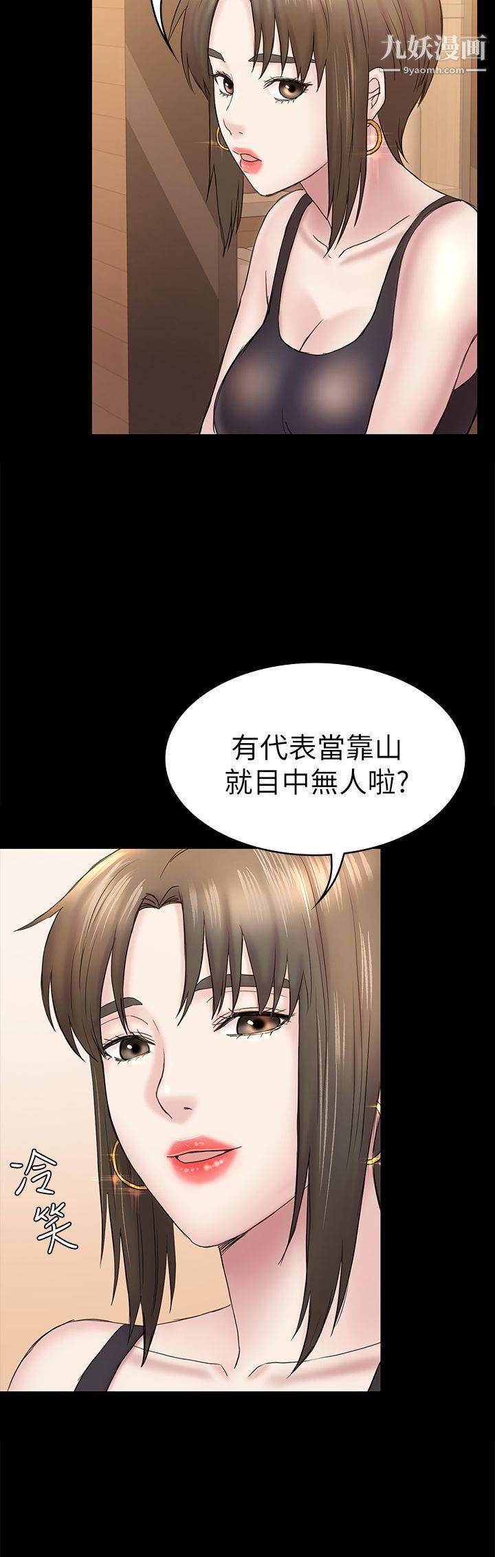 《初恋陷阱》漫画最新章节第47话 - 被发现的瘀青免费下拉式在线观看章节第【20】张图片