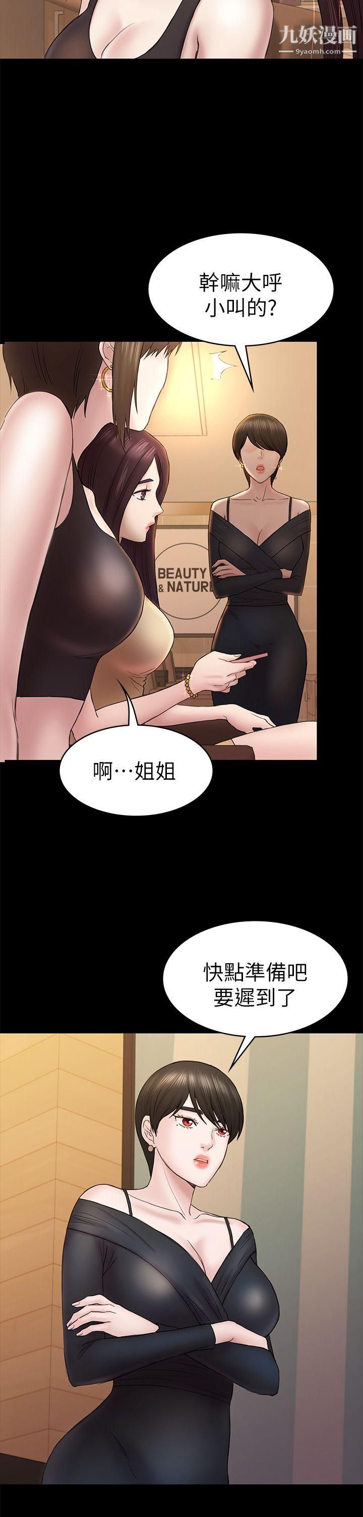 《初恋陷阱》漫画最新章节第47话 - 被发现的瘀青免费下拉式在线观看章节第【22】张图片