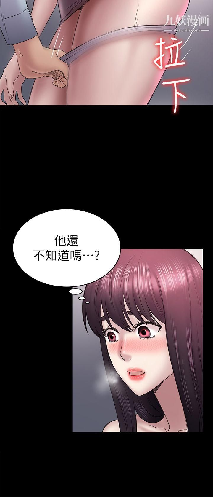 《初恋陷阱》漫画最新章节第47话 - 被发现的瘀青免费下拉式在线观看章节第【4】张图片