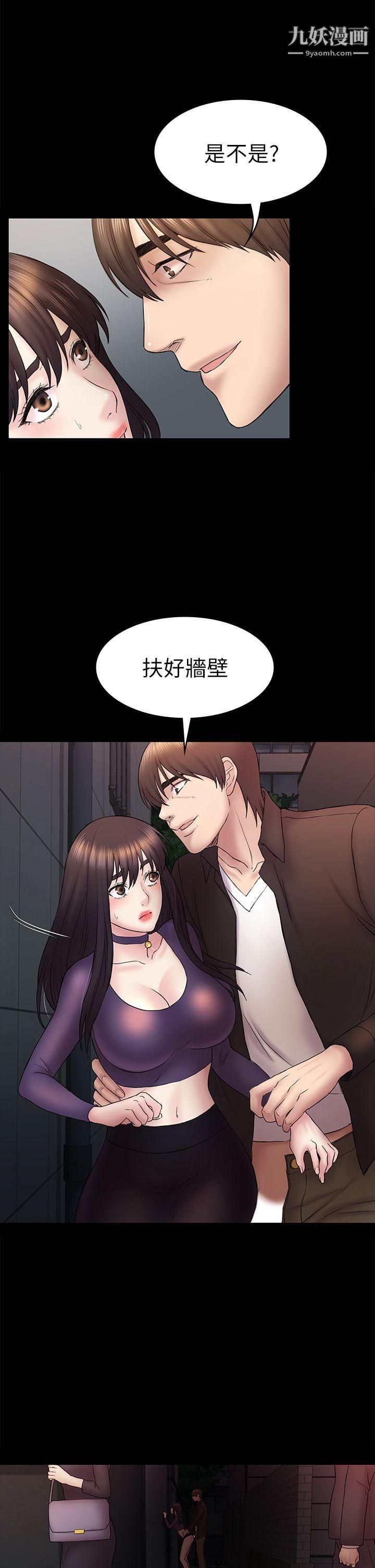 《初恋陷阱》漫画最新章节第49话 - 就是这个滋味免费下拉式在线观看章节第【10】张图片